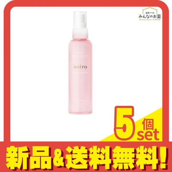 noiro(ノイロ) センティッドユアミスト LB 節約 レディブーケ 150mL 5