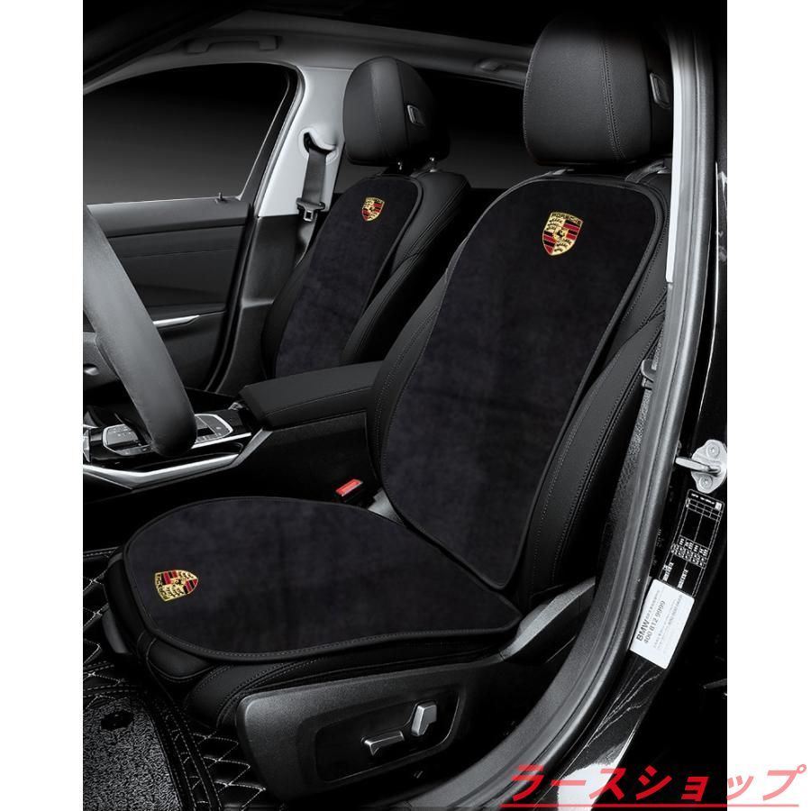 ポルシェ PORSCHEブラック車の座布団 シートカバー 前座席用1枚+背もたれ1枚 フランネルのクッション 運転席/助手席用 滑り止め 新品