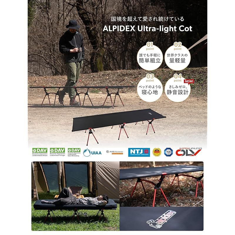 Apidex 2wayコット ドイツ発×欧州×2wayコット】ALPIDEX (アルピデックス) 世界最軽量