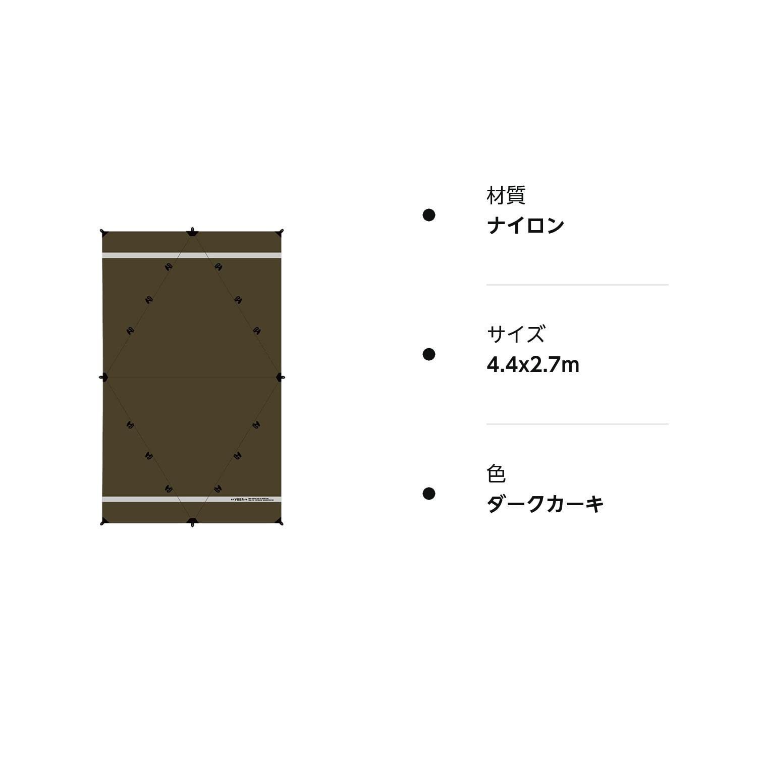 在庫処分】YOKA YOKA TIPI 4.4x2.7m 連結 4427（ヨカタープ ヨンヨン