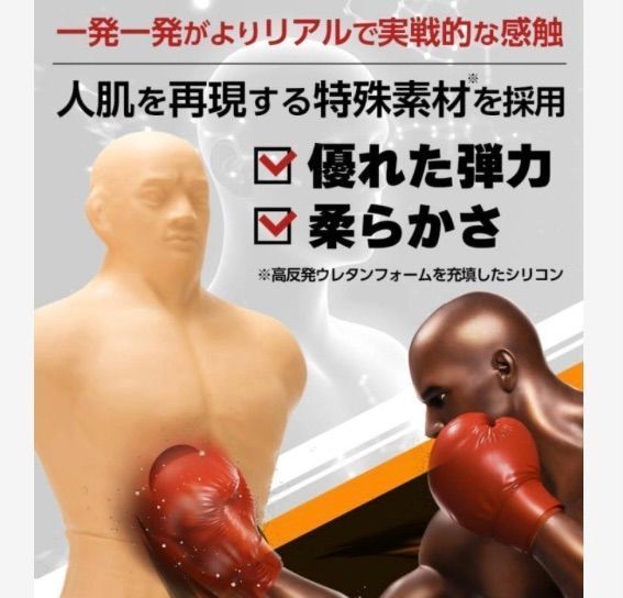 人型 サンドバッグ 自立型 高さ調節可 ボクシンググローブ付属