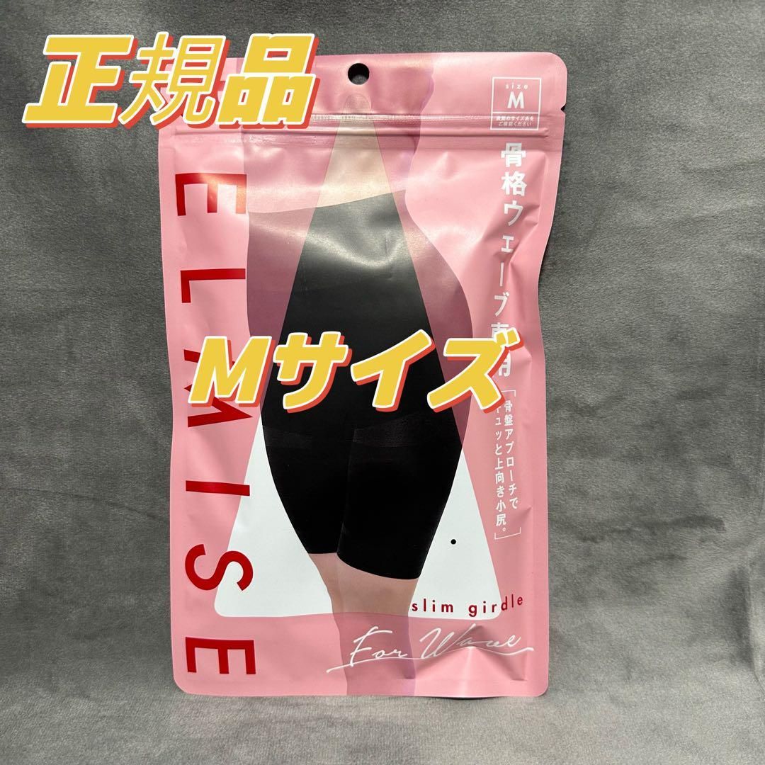 新品未使用］BELMISE ベルミス スリムガードル 骨格ウェーブ M