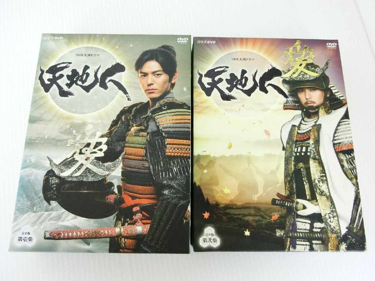 DVD NHK 大河ドラマ 天地人 完全版 第壱集 / 第弐集セット 妻夫