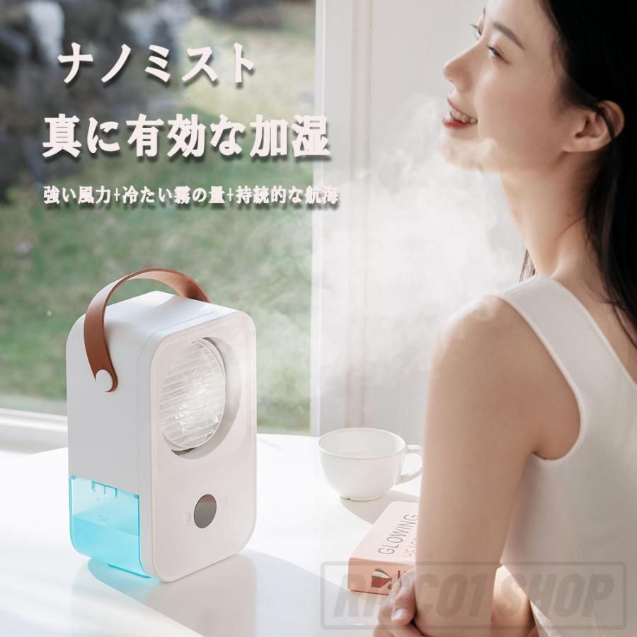 新品　未使用　　冷風機 強力 冷風扇 冷風機 強力 冷風扇風機 冷風扇 - メルカリ