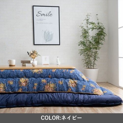 こたつ布団 掛布団 プラーナ ネイビー 約205×315cm 1161040190403