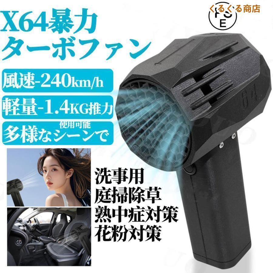 X64 ミニ 暴力ターボファン車用バイオレント ブロワー ターボジェットファン 64mm ダクトファンブラシレスモーター送風機 瞬間推力