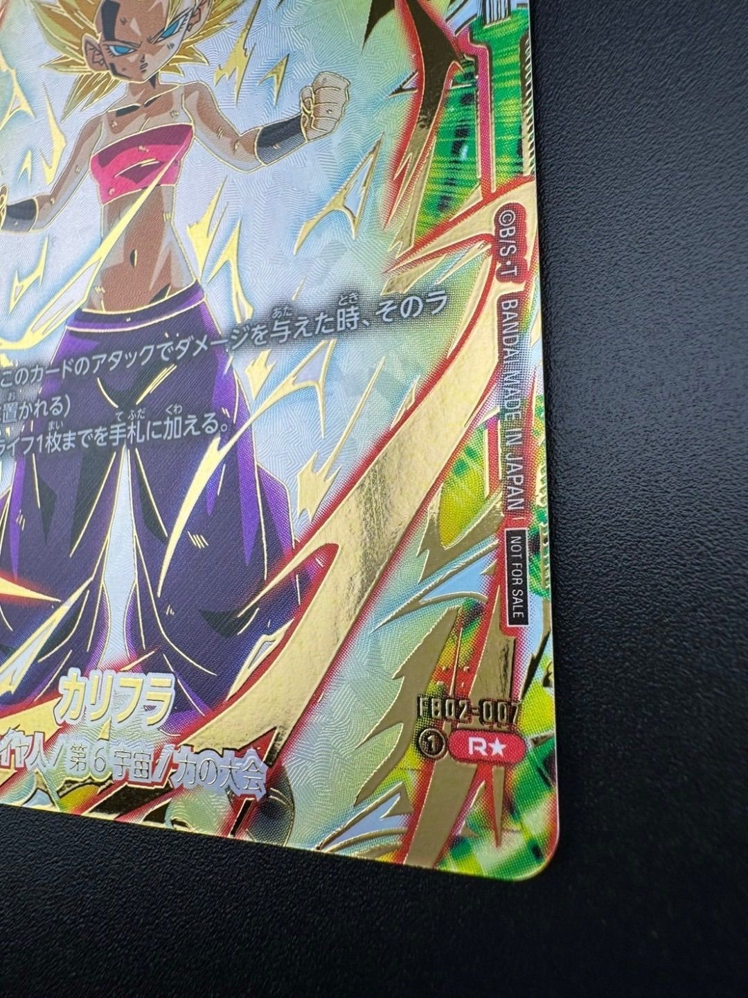 フュージョンワールド　カリフラ　キャベ　ヒット　まとめ売り 中古品】 カリフラ R☆ FB02-007 フュージョンワールド アルティメット