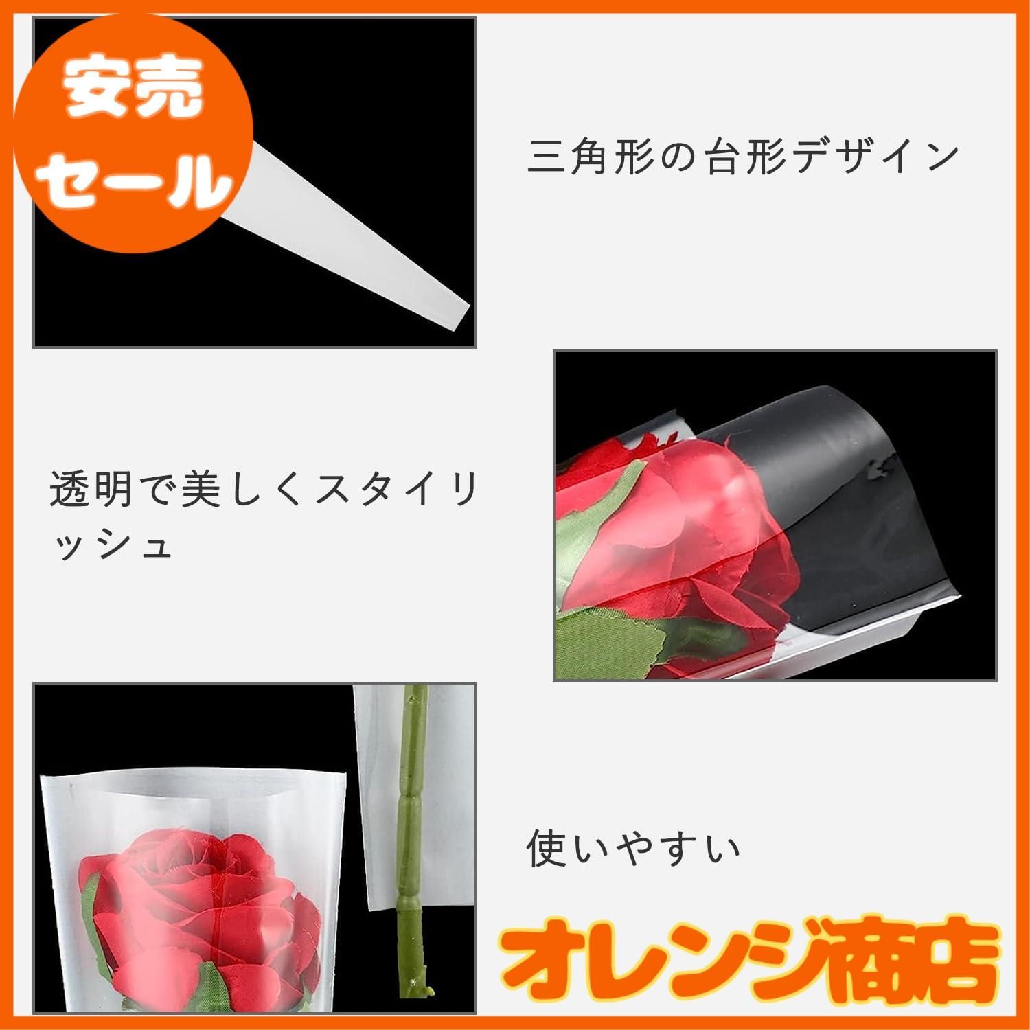 ラッピングバッグ フラワー 一輪用 ブーケ ラッピング バレンタイン