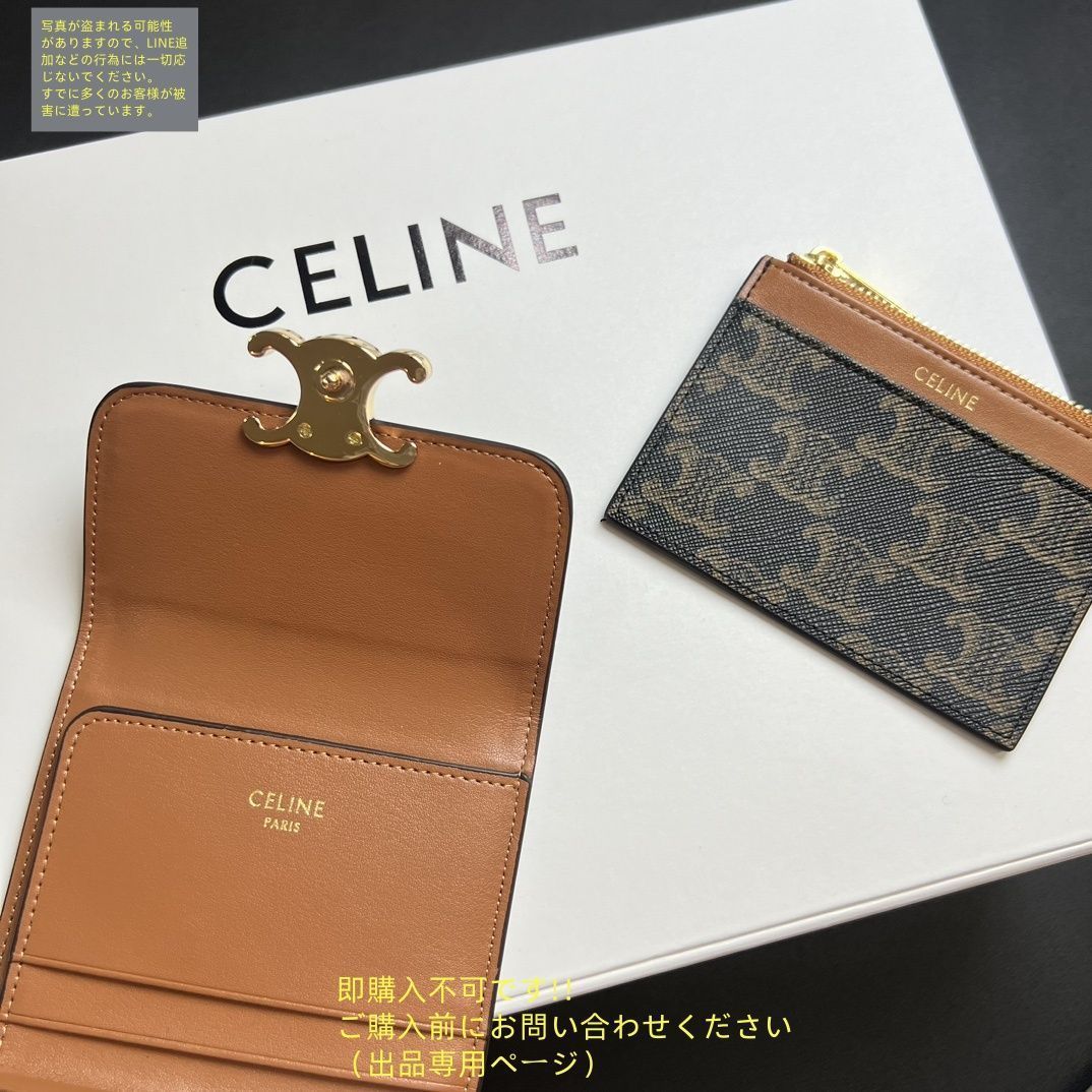 お値下げ！限定 CELINE セリーヌ ウォレット 折り財布 小銭入れ