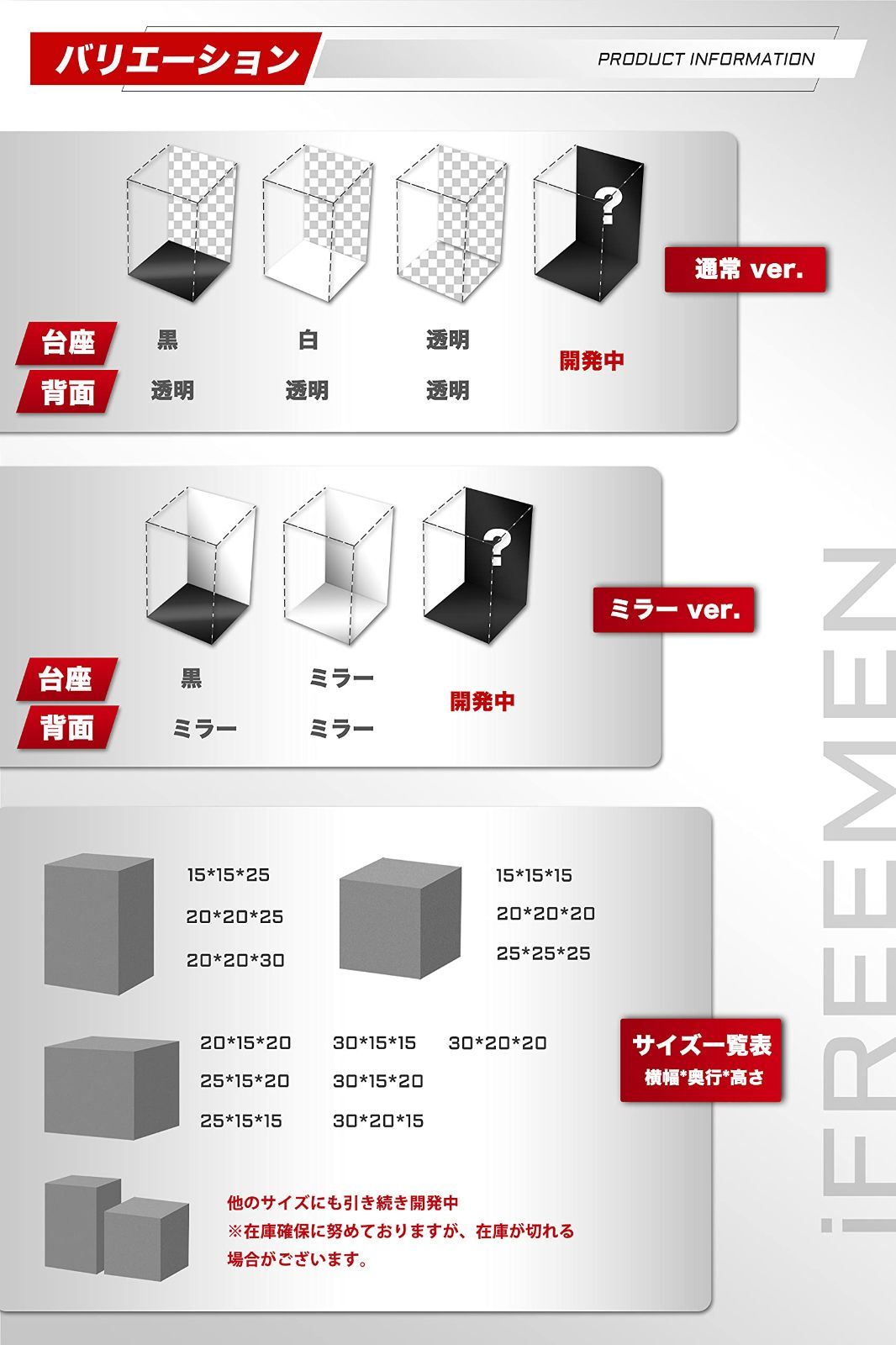 ifreemen アクリル ミラー オファー 在庫切れ