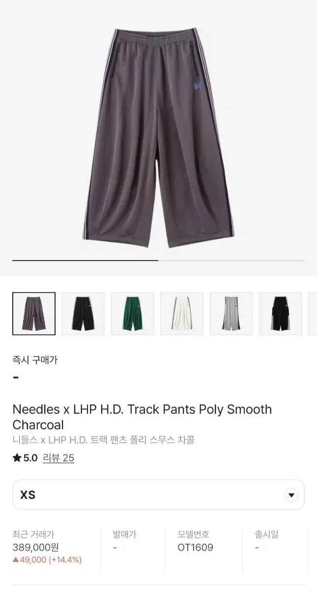 NEEDLES ニードルズ LHP HD トラックパンツ スムーズ チャコールグレー XS