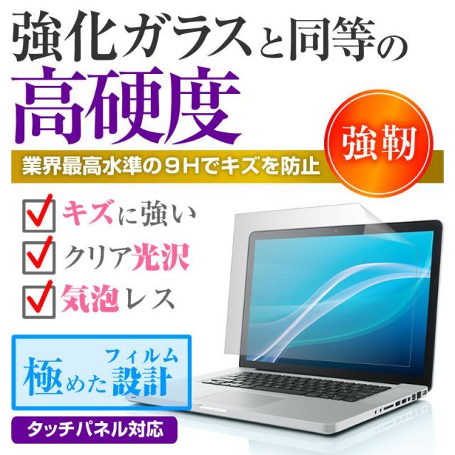 iiyama STYLE-15FR103 [15.6インチ] 機種で使える 強化ガラス同等 高硬度9H 液晶保護フィルム と キーボードカバー セット メール便送料無料 jgs bgt iiyama STYLE-15FR103-i7-TOXVI | 10750H&frasl;16GBメモリ&frasl;500GB SSD UNITCOM