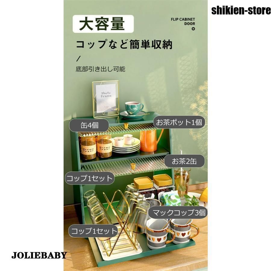 ミニ食器棚