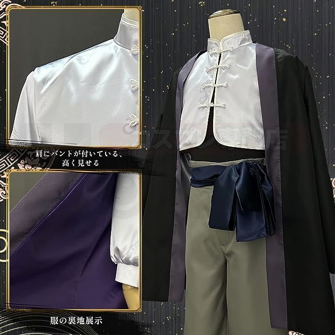 演出服