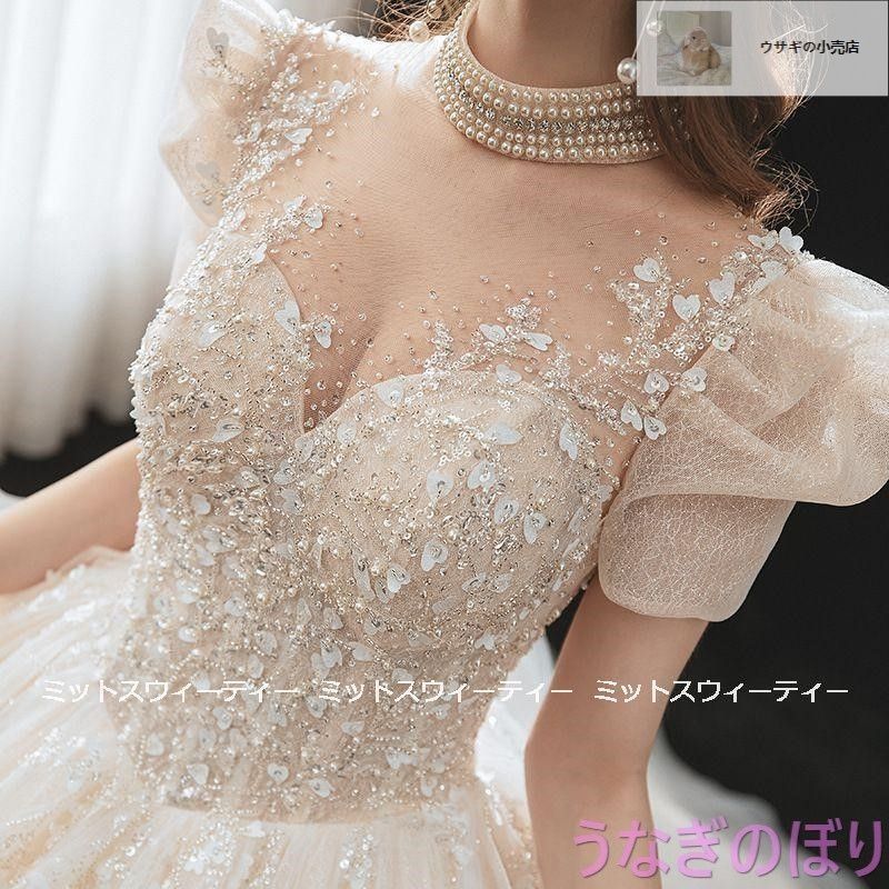 ウェディングドレス 花嫁 二次会 シャンパン ウエディングドレス 結婚式 ロング 豪華 プリンセスライン 半袖 海外挙式 披露宴 ブライダル トレーン ゴージャス