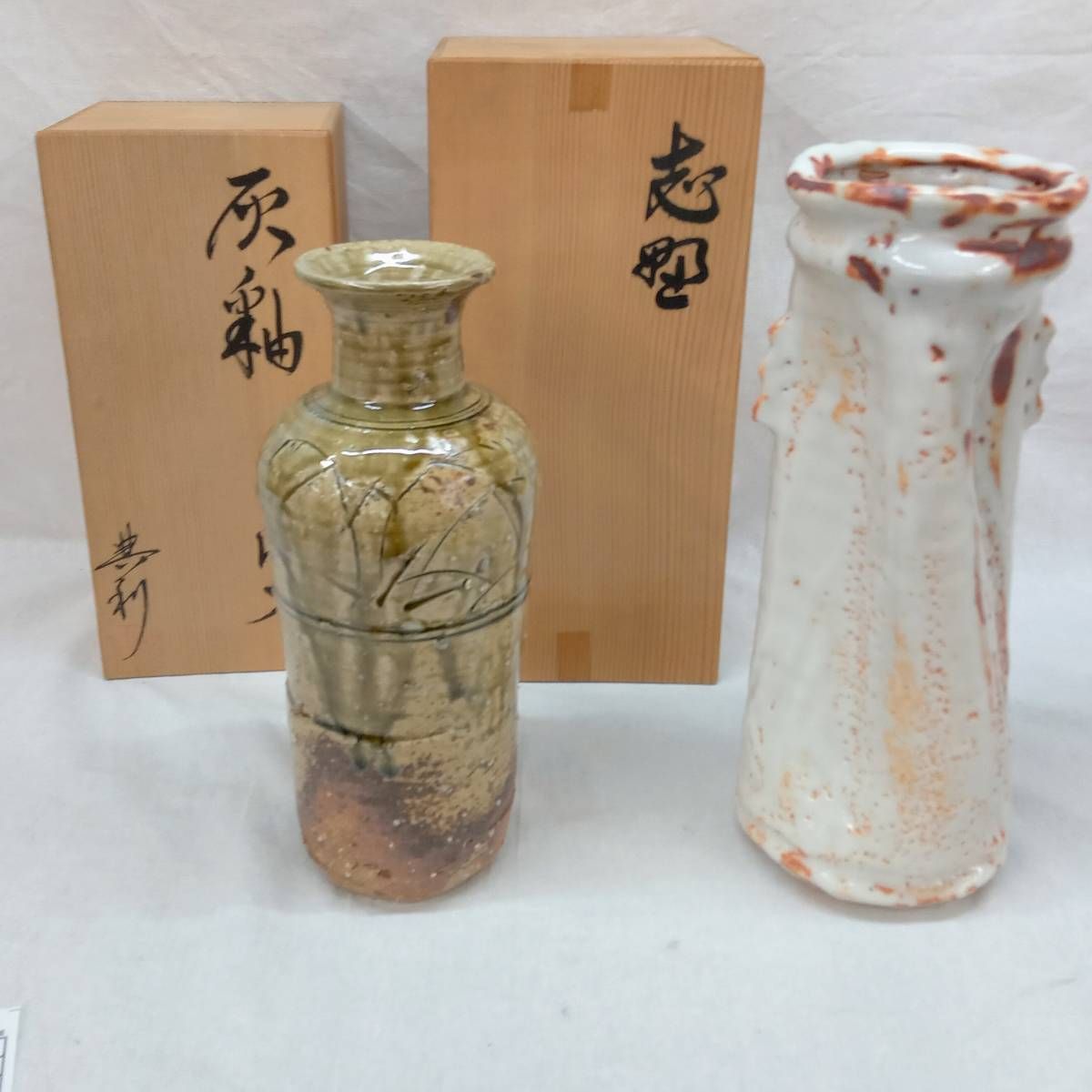 共箱付] 美濃焼 高木典利 花入 2点セット 志野 灰釉 平正窯 丸正陶苑 