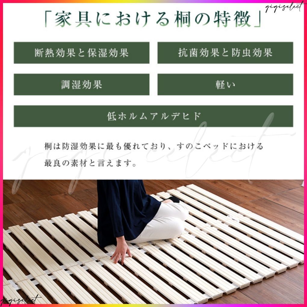 すのこベッド ロール式
