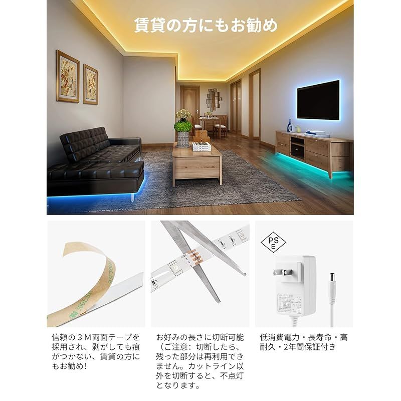 間接照明用テープライト5m×2本【新品未使用】 【公式通販】