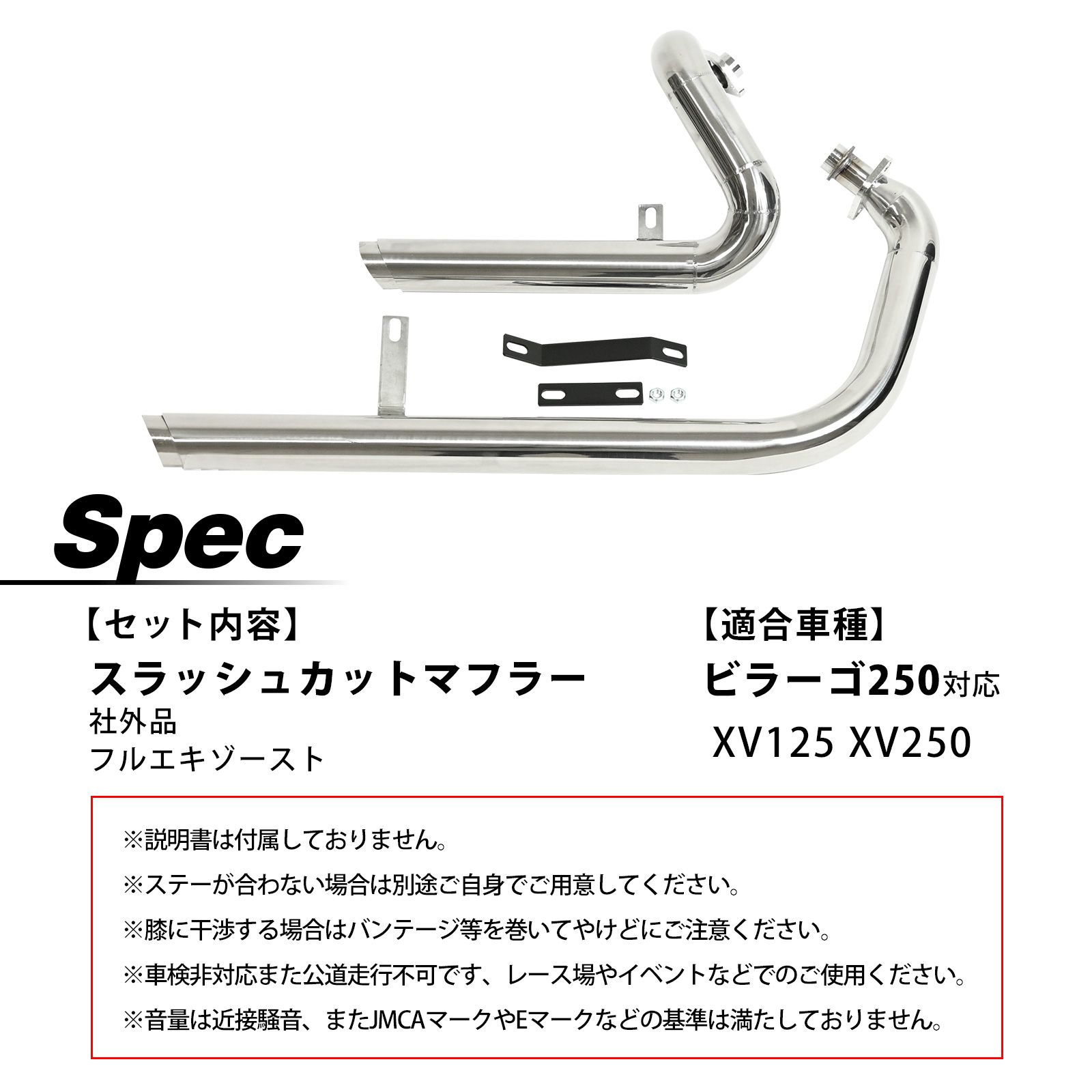 ビラーゴ250 スラッシュカットマフラー JMCA ビラーゴ250 XV125 XV250 対応 スラッシュカットマフラー スラッシュ