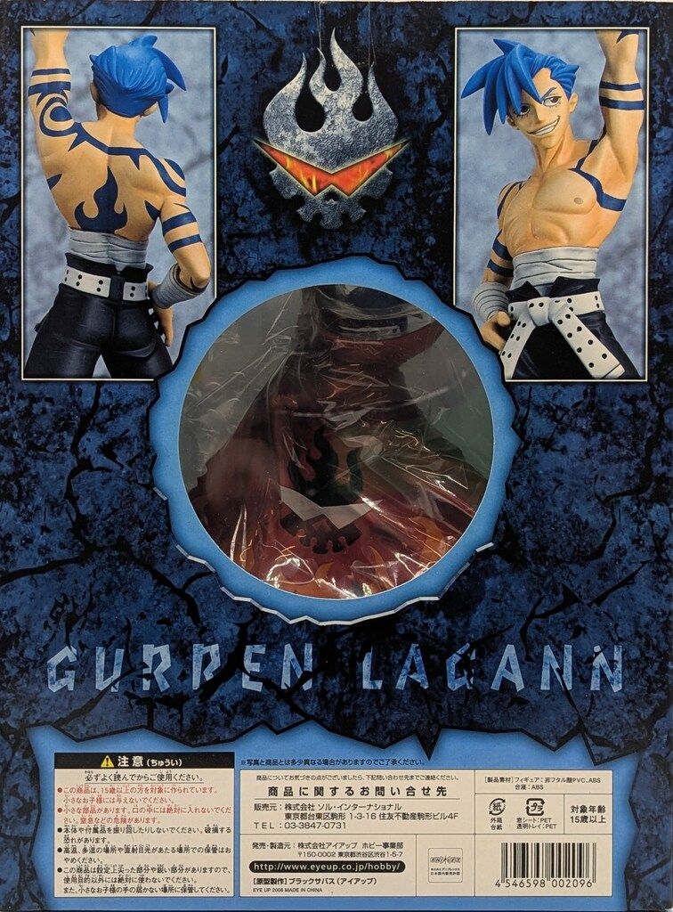 アイアップ アイアップ 1/8スケール カミナ 1⁄8スケール カミナ 天元