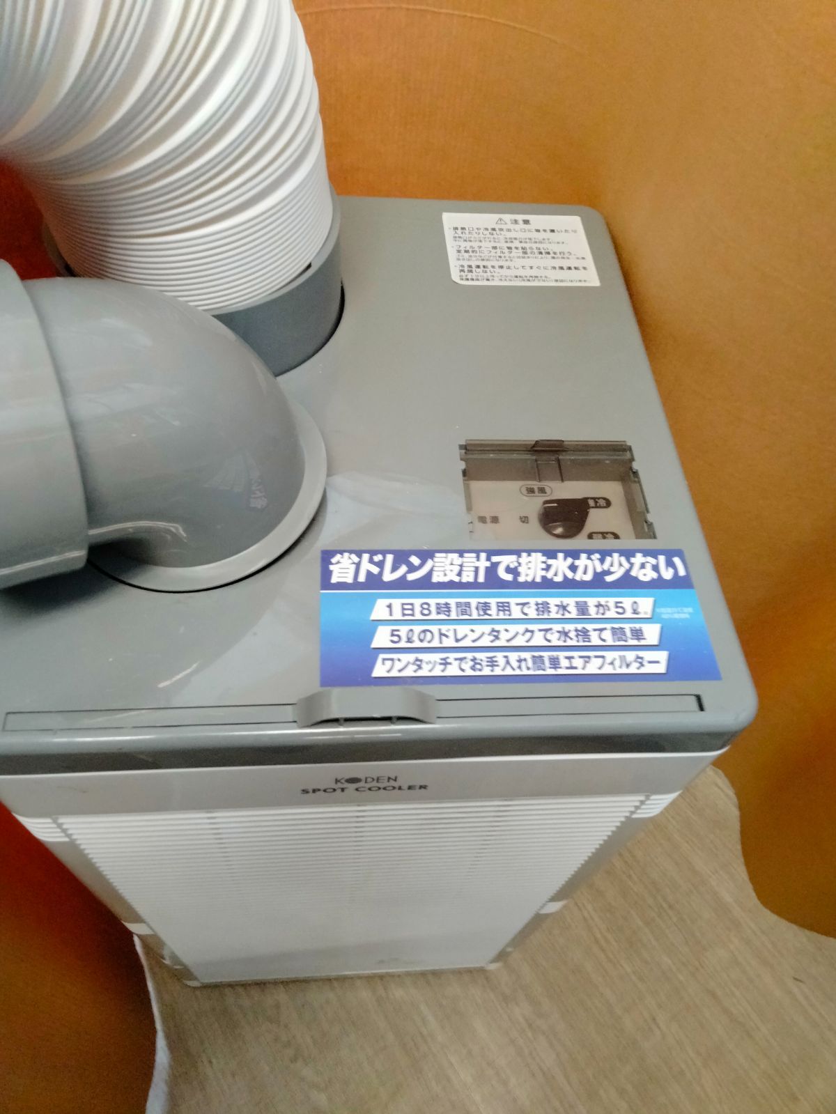 引取限定]美品！KODEN 業務用スポットクーラー KSM250D 2021年製 