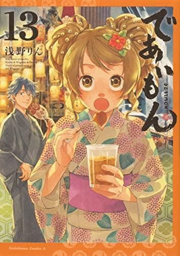 [新品][全巻収納ダンボール本棚付]であいもん (1-17巻 最新刊)