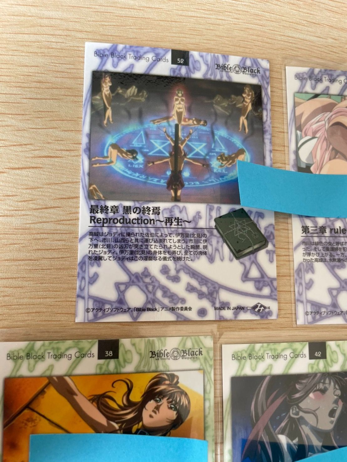 バイブルブラック　トレーディングカード　ストーリーカード38 ux123 バイブルブラック トレーディングカード ストーリーカード 5種