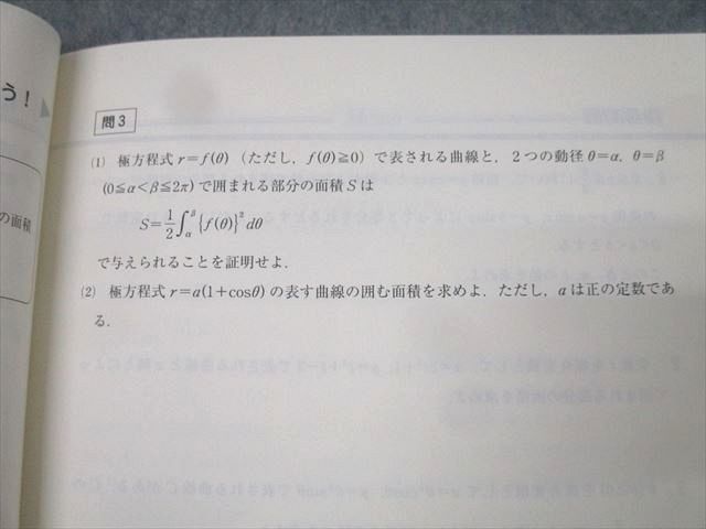 東進 中高一貫数学I〜IV コース1〜16 図形と方程式/整数/ベクトル/複素数平面等 テキスト通年セット2013 計16冊★ 183L0D 東進 中高一貫数学I～IV コース1～16 図形と方程式/整数