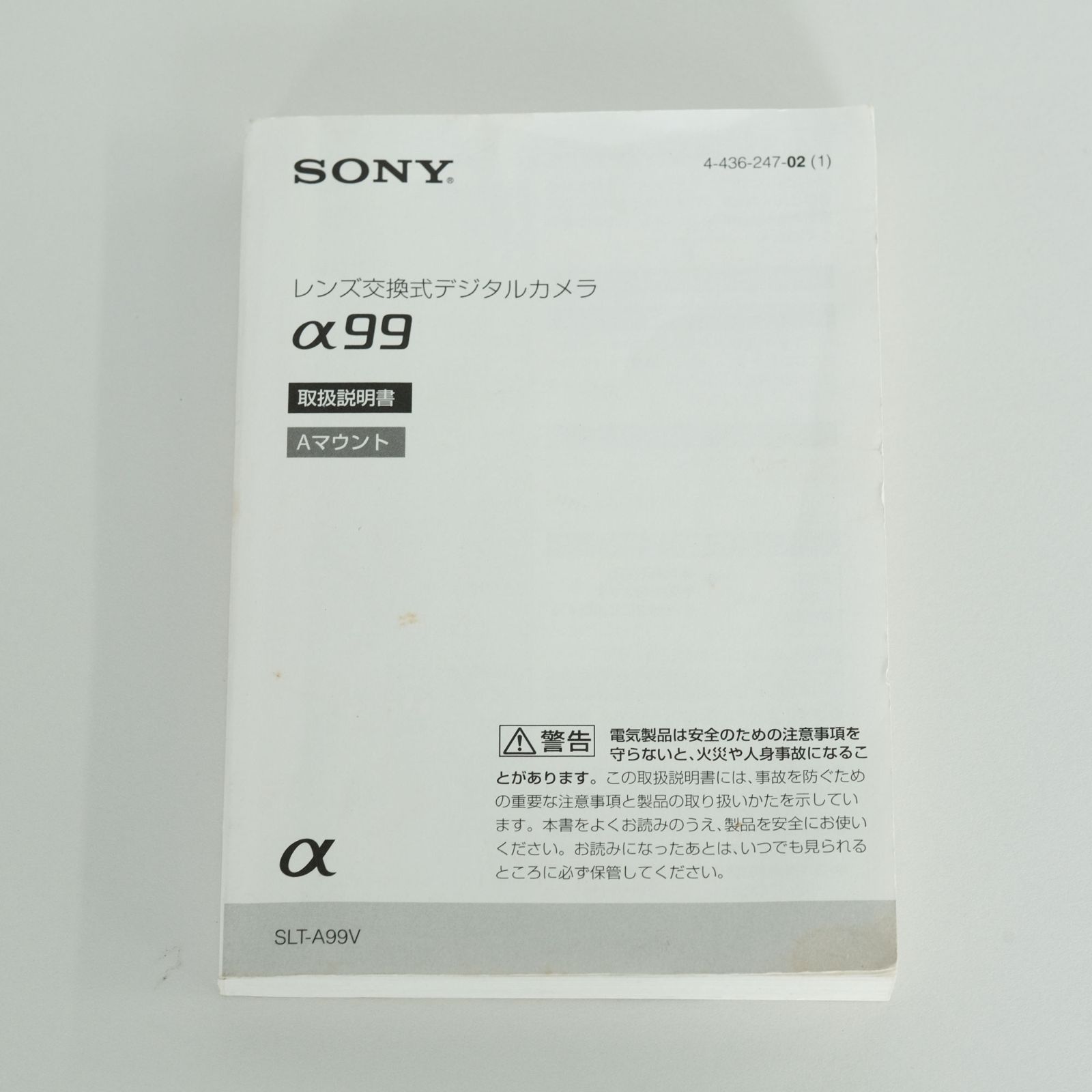 SONY