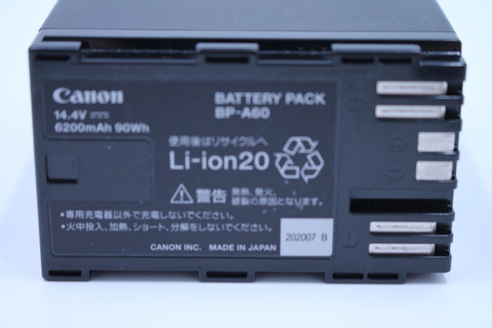 ■極上品■ CANON バッテリーパック BP-A60 202007