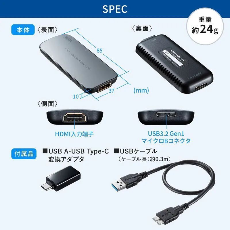 USB-HDMIキャプチャーアダプタ[USB-CVHDUVC1] - ビデオキャプチャ