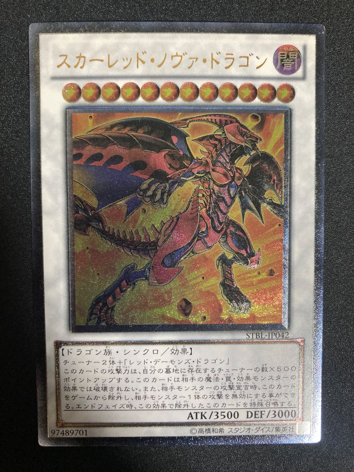 スカーレッドノヴァドラゴン レリーフ STBL-JP042 - メルカリ