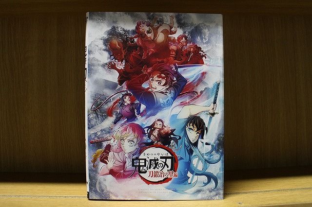 DVD 鬼滅の刃 刀鍛冶の里編 全6巻 ケース無し発送 レンタル落ち ZV2228