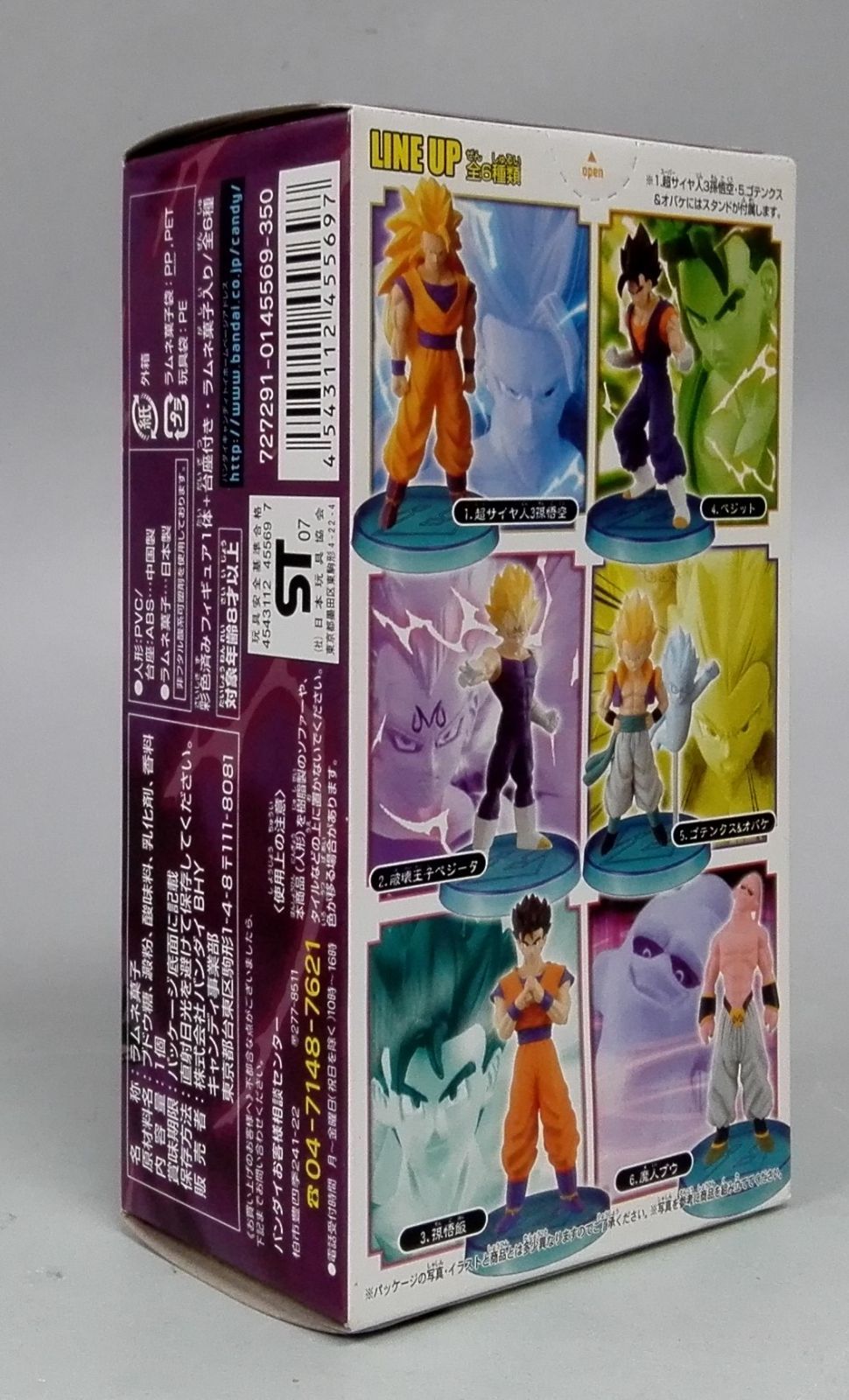 ドラゴンボールZ リアルワークス 魔人ブウ編 破壊王子ベジータ
