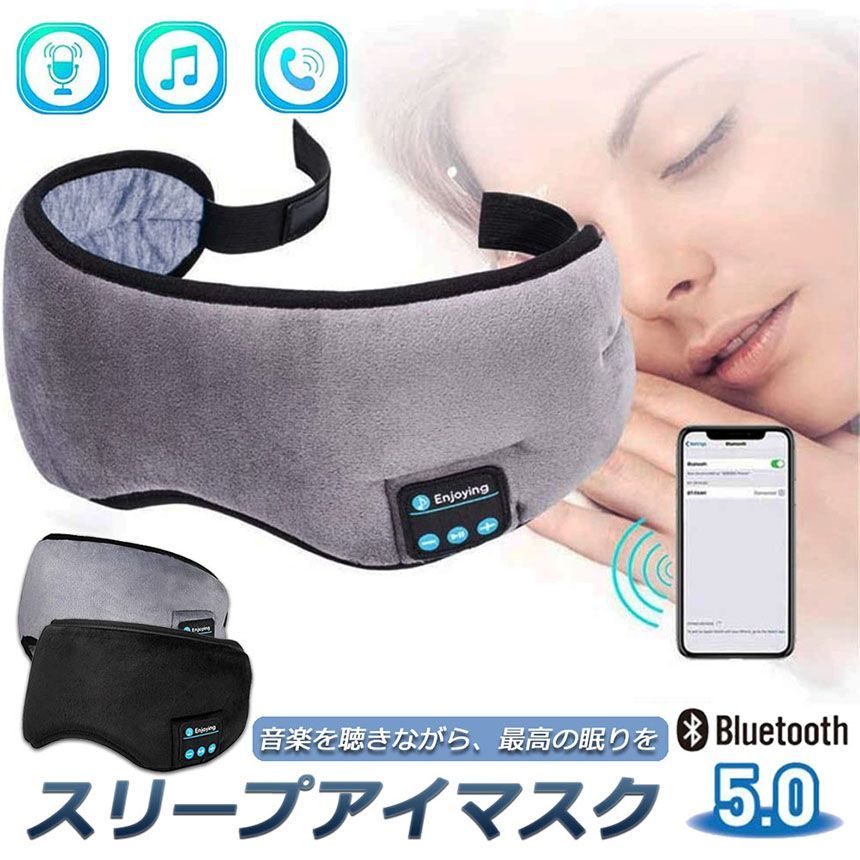 快眠ガジェット Sleep I Mask 安眠 快眠 www.krzysztofbialy.com