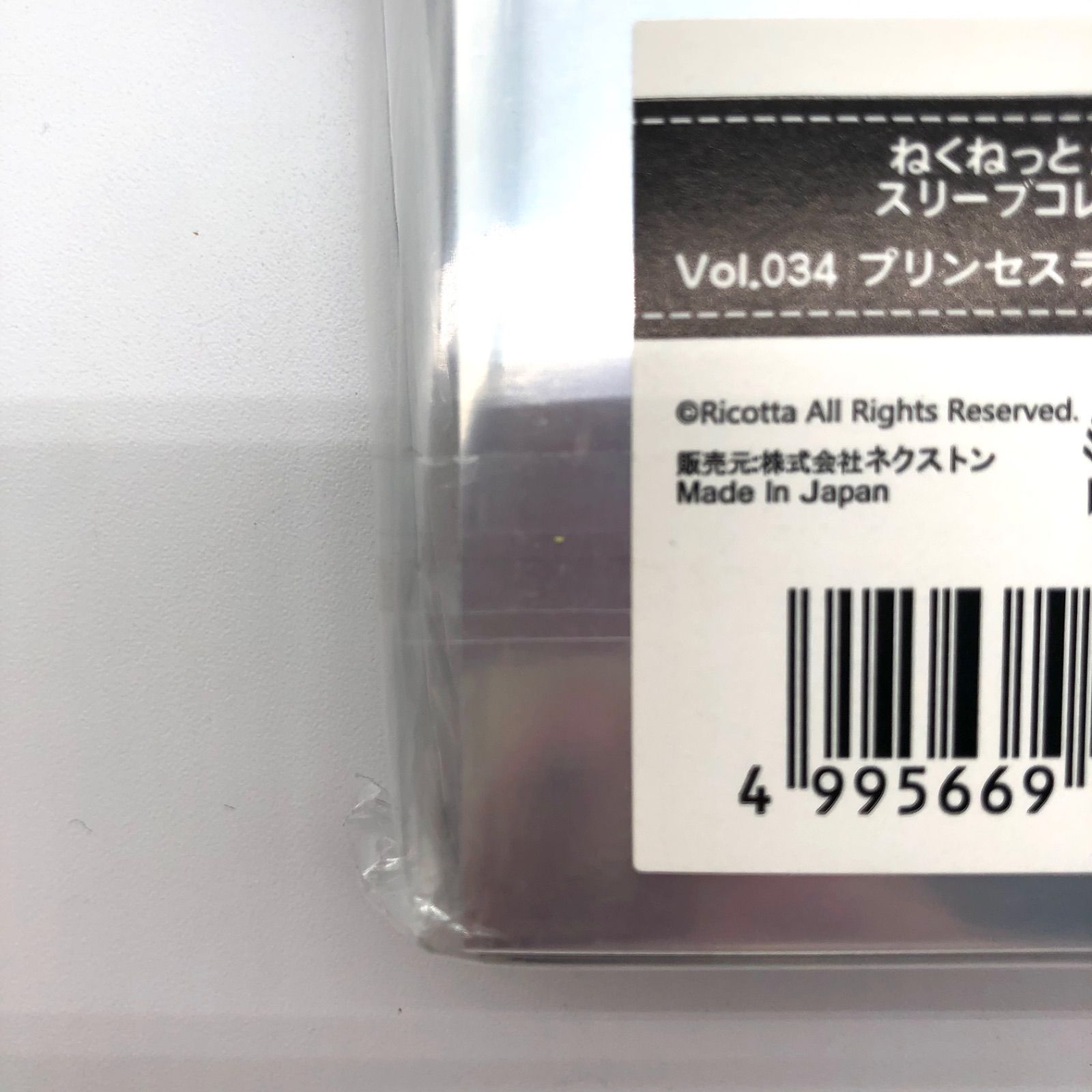 Amazon | ねくねっとガールズスリーブコレクション Vol.036