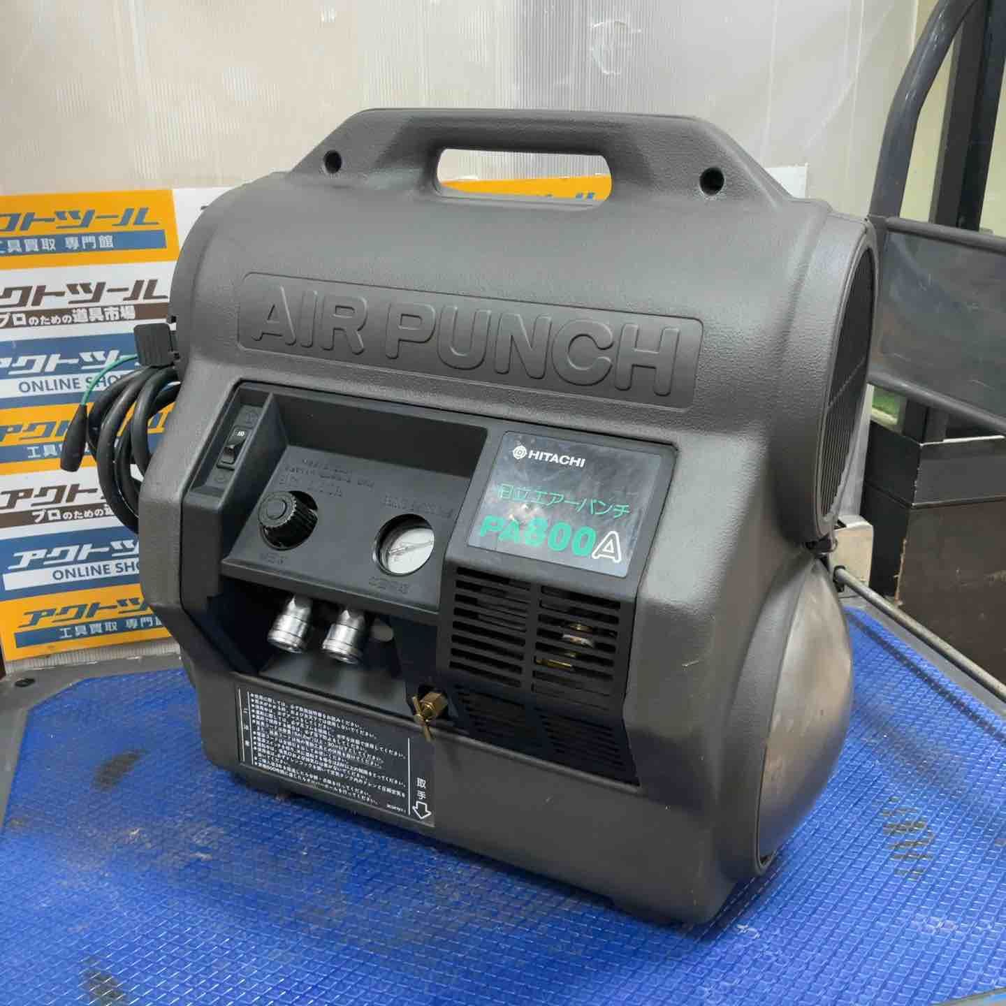 日立産機 HITACHI エアーパンチ 常圧エアコンプレッサー PA800A 草加店