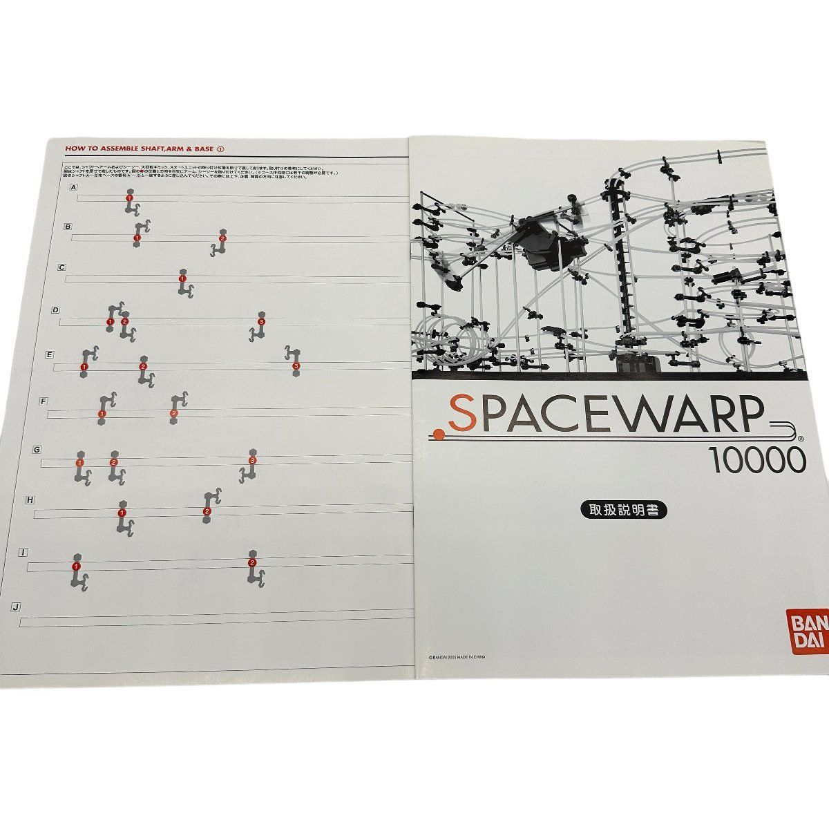 未組立 BANDAI バンダイ SPACEWARP 10000 LEVEL5 スペースワープ