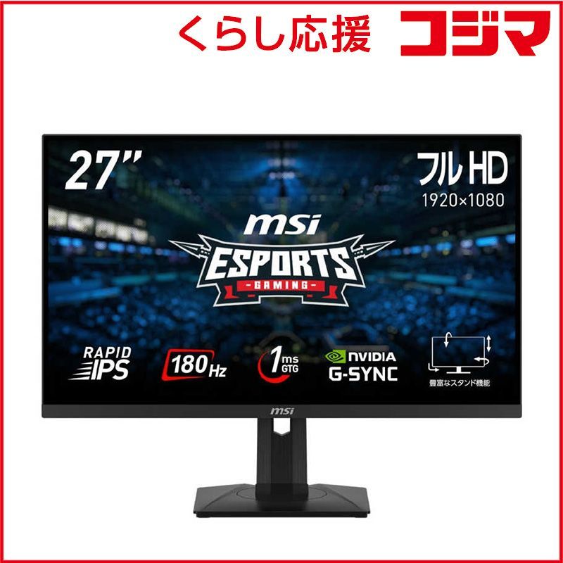 MSI ゲーミングモニター 27型 フルHD 1920×1080 ワイド 240Hz MAG 272PF X24