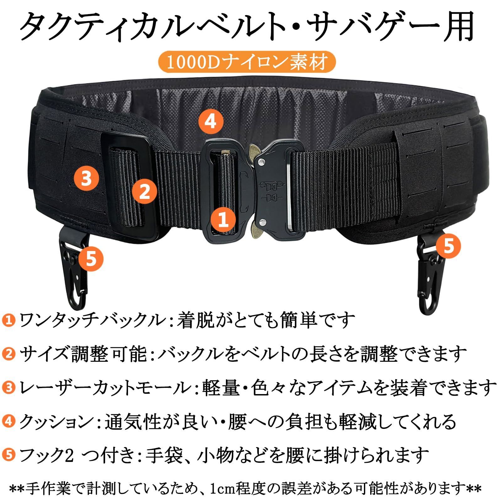 TWINFALCONS] タクティカルベルト サバゲー用 モール ミリタリー