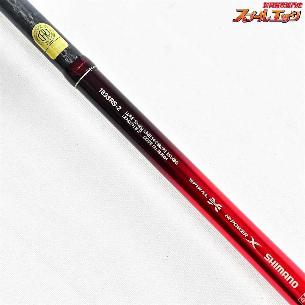 超美品！シマノ ワールドシャウラ1833rs-2 バスロッド ロッドケース付き シマノ ワールドシャウラ (ベイト) 1833RS-2 バスロッド[2021年