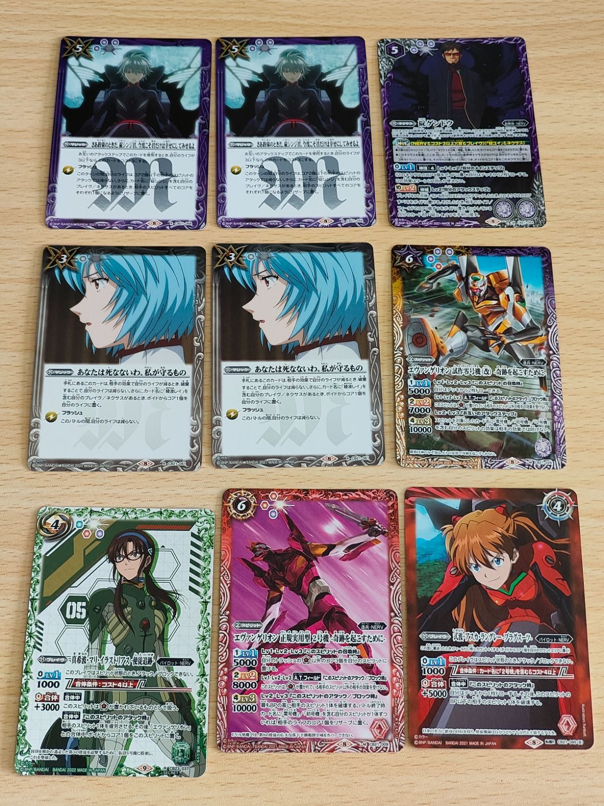 バトスピ 碇シンジ、真希波・マリ・イラストリアス シークレット1枚