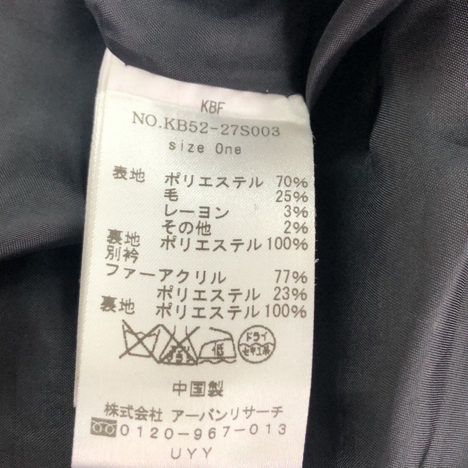 KBF】ケイビイエフ ノーカラーコート ロングコート コート F 黒系  