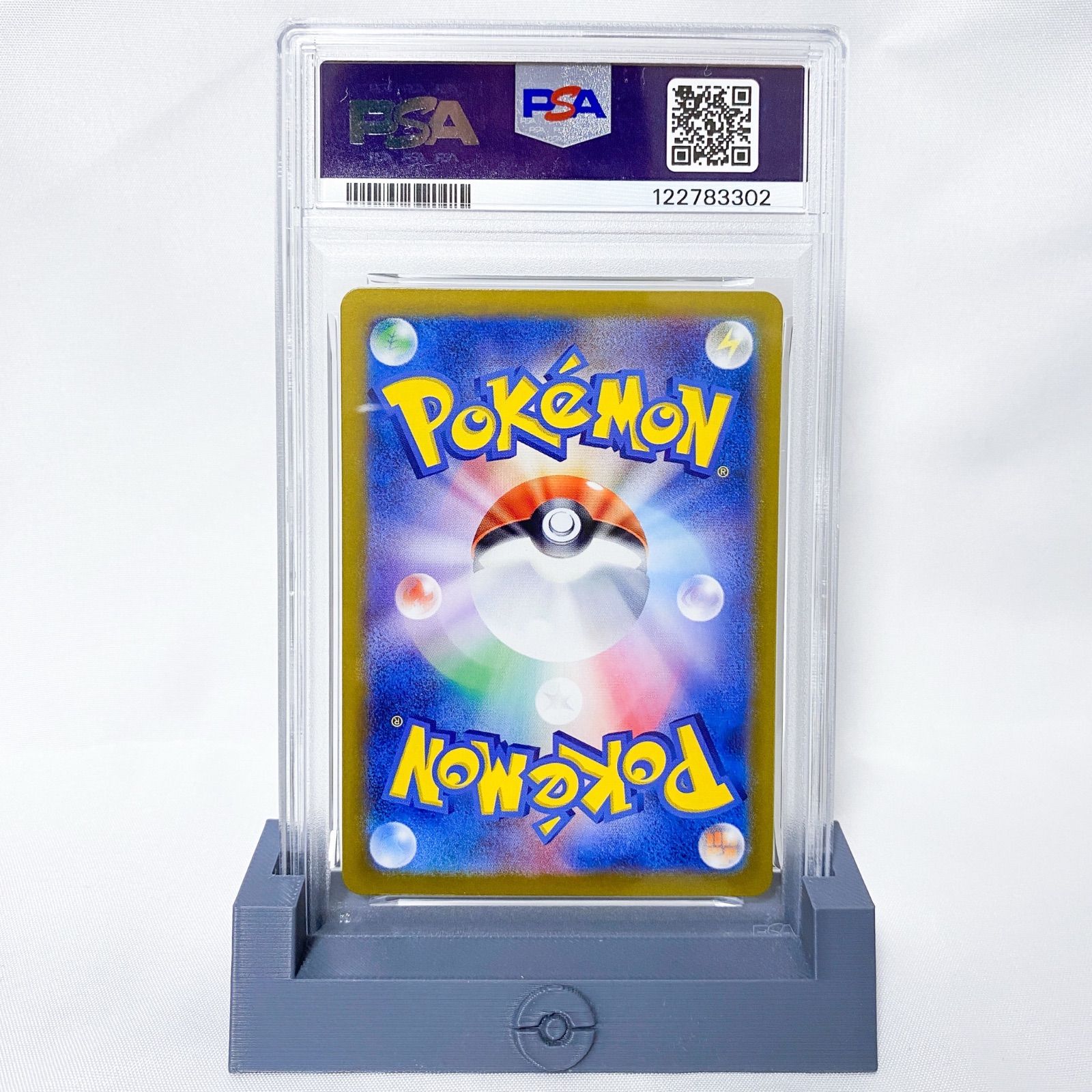 【PSA10】レアコイル【AR】{112/106} [SV8] PSA10 レアコイル AR SV8 112/106 超電ブレイカー 連番