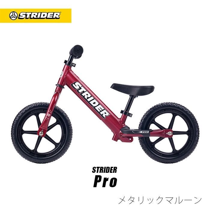 ストライダー 12インチ ピンクとプロテクターセットとヘルメット 2025