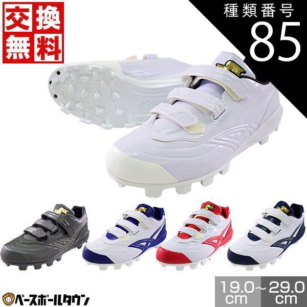 【新品未使用】種類85:(9090)ブラック×ブラック/19.0 大人サイズ 野球 スパイク ポイント 大人 白あり 黒あり SSK スターランナーMC 白スパイク マジックテープ ベルト ベルクロ 高校野球対応カ