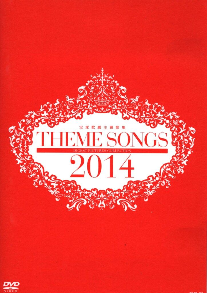 2015年DVD THEME SONGS 2014 宝塚歌劇主題歌集 宝塚