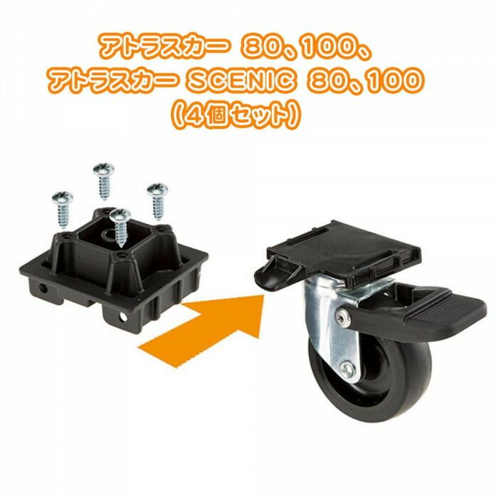 ファープラスト アトラスカー用