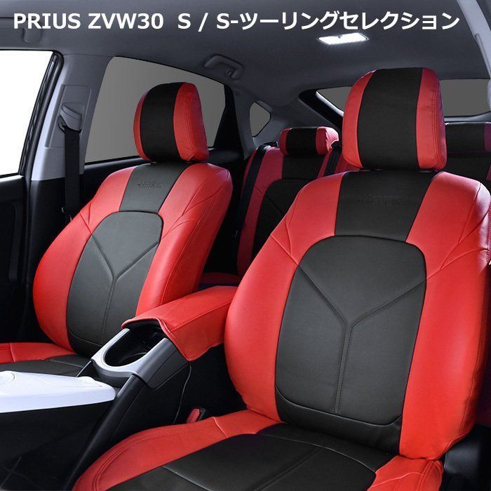 1台分 HELIOS ZVW30系 プリウス S / S-ツーリングセレクション PVC 