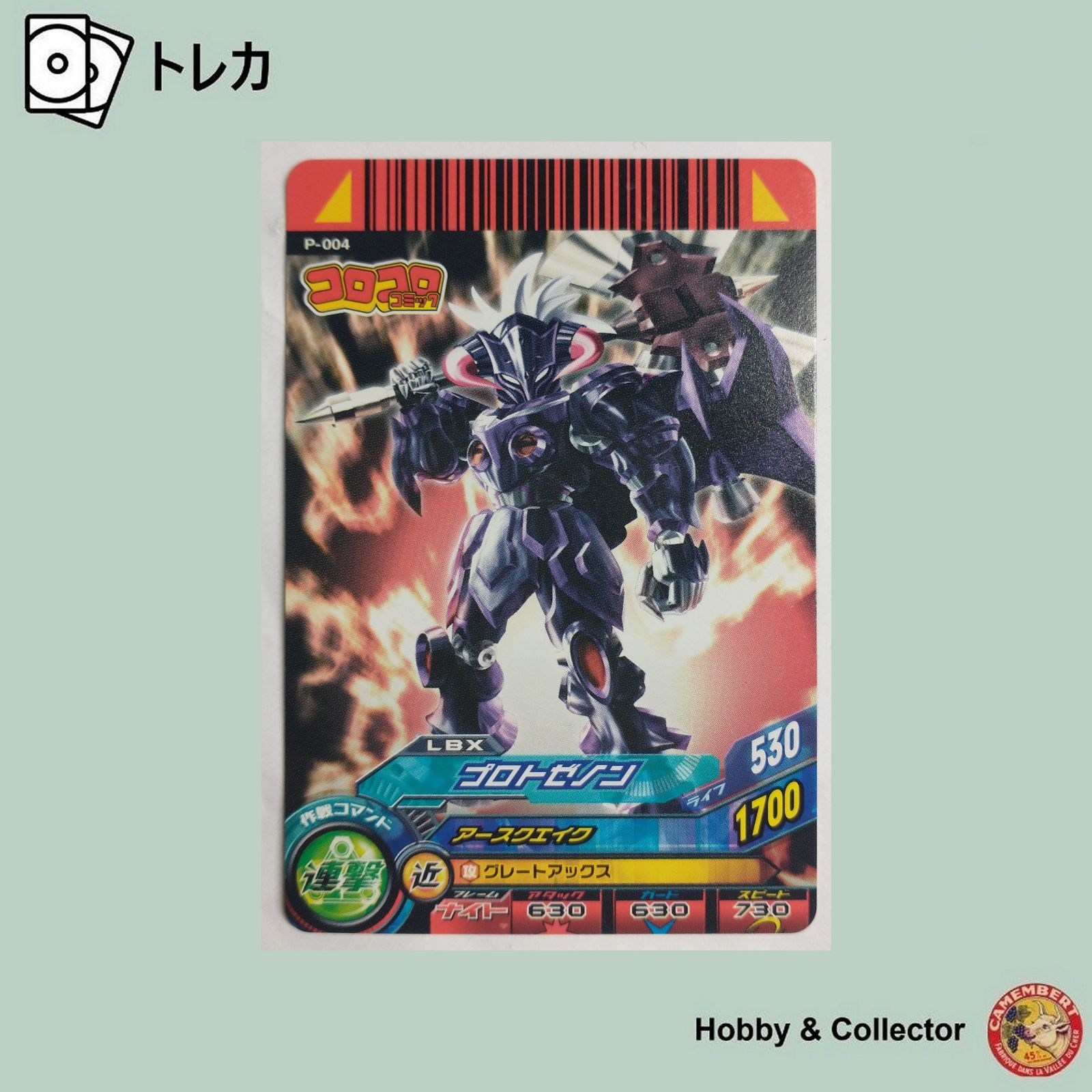 LBX プロトゼノン P-004 ダンボール戦機 ( #9247 ) - メルカリ